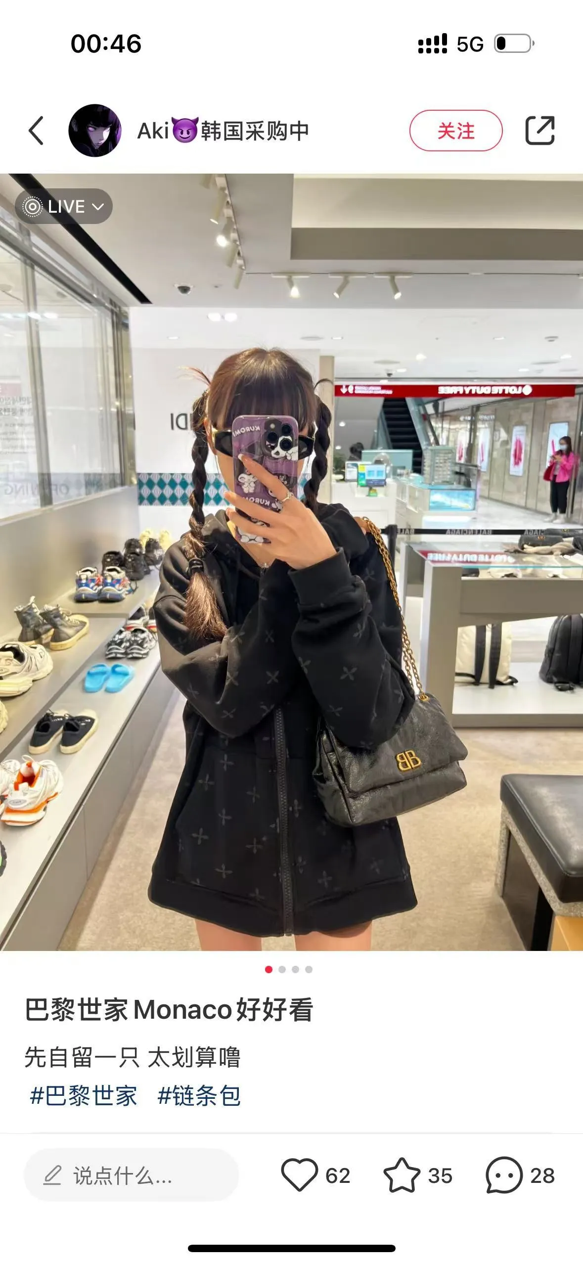 All categories Balenciaga Women's Bags (Balenciaga) Balenciaga 6903