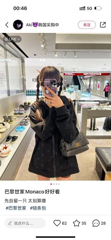 All categories Balenciaga Women's Bags (Balenciaga) Balenciaga 6903