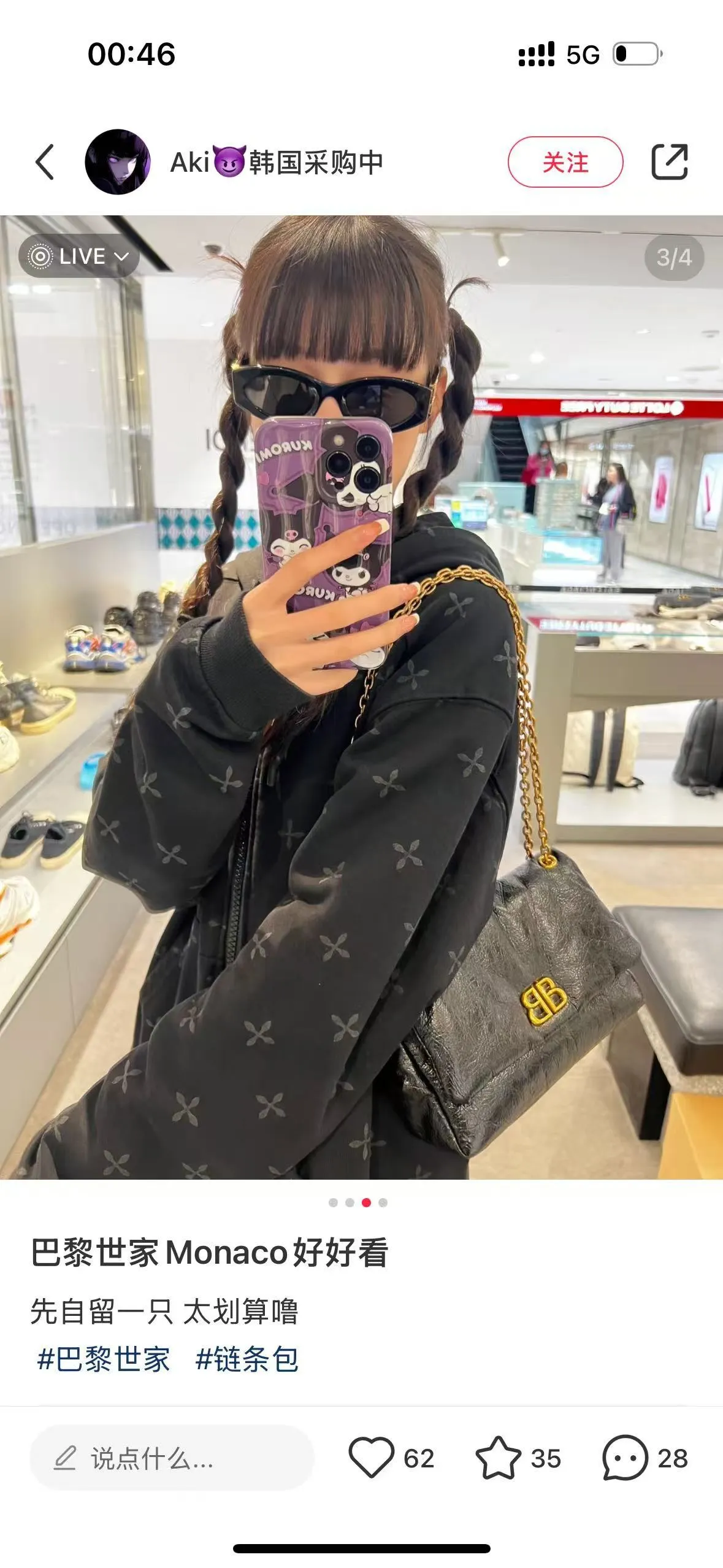 All categories Balenciaga Women's Bags (Balenciaga) Balenciaga 6903
