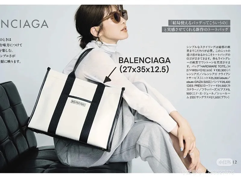 All Categories Balenciaga Women's Bags (Balenciaga) Balenciaga 6039