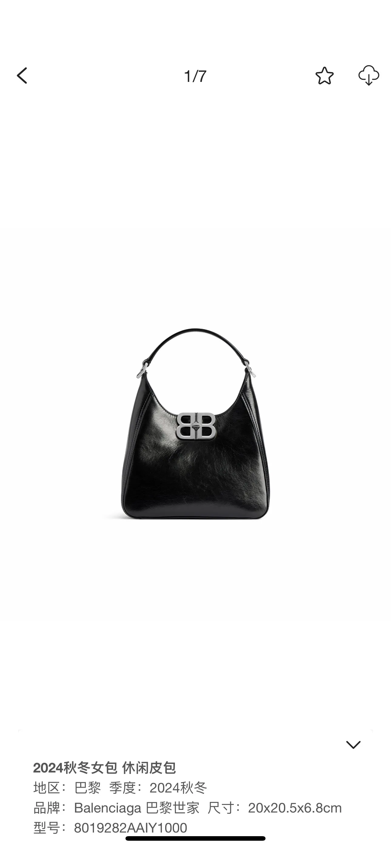 All categories Balenciaga Women's Bags (Balenciaga) Balenciaga 5968
