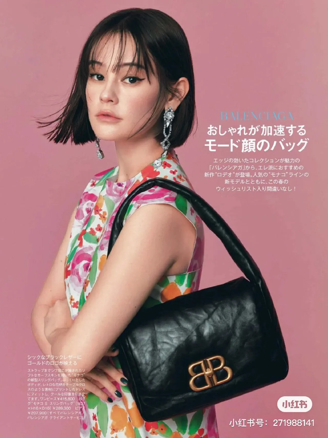 All Categories Balenciaga Women's Bags (Balenciaga) Balenciaga 6071