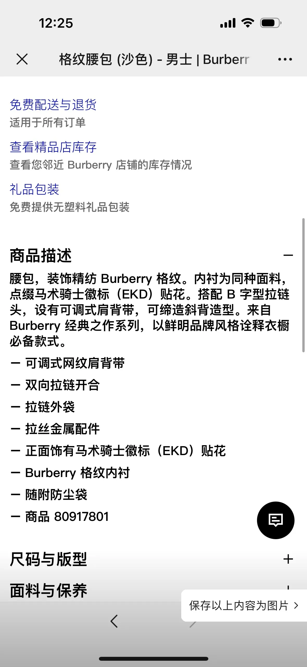 All categories Burberry women's bags (Burberry) Burberry 7801