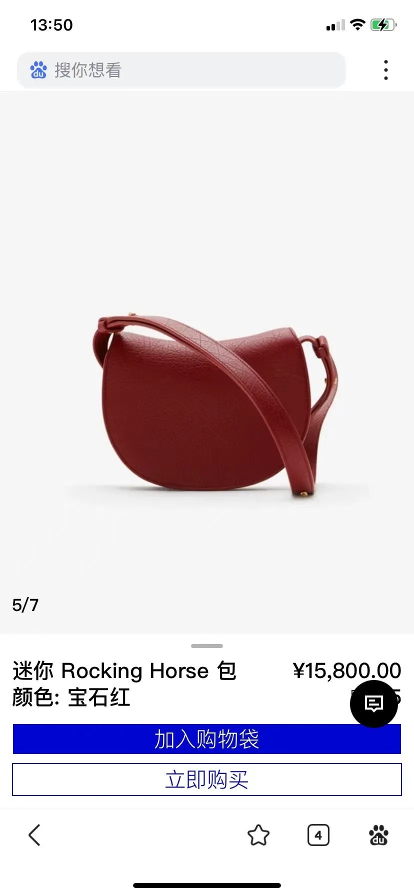 All categories Burberry women's bags (Burberry) Burberry original order 1661