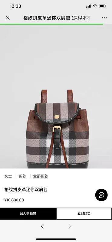 All categories Burberry women's bags (Burberry) Burberry original order 90276