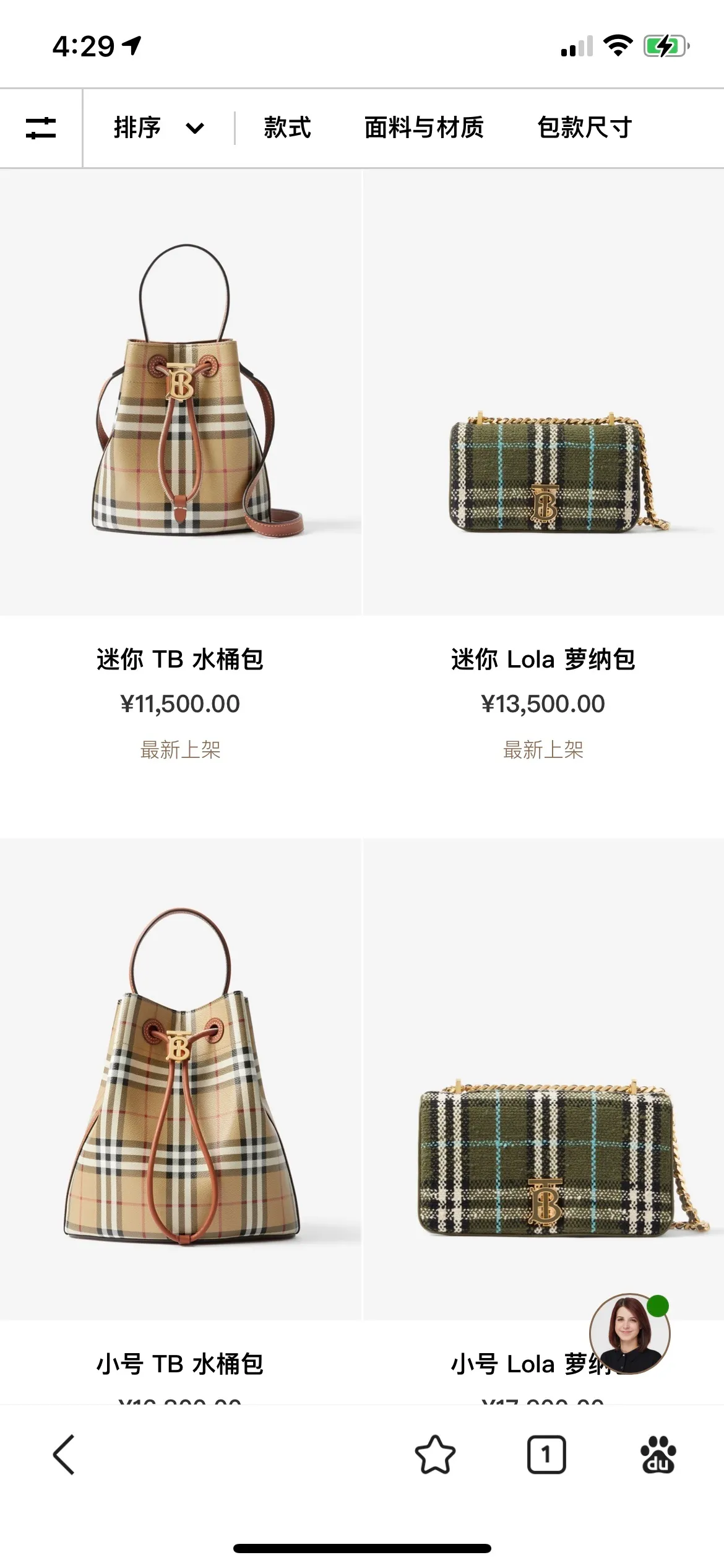All categories Burberry women's bags (Burberry) Burberry 3303
