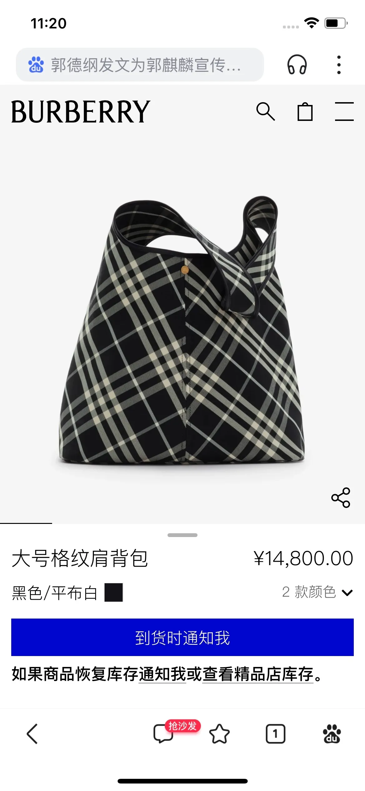 All categories Burberry women's bags (Burberry) Burberry 1683