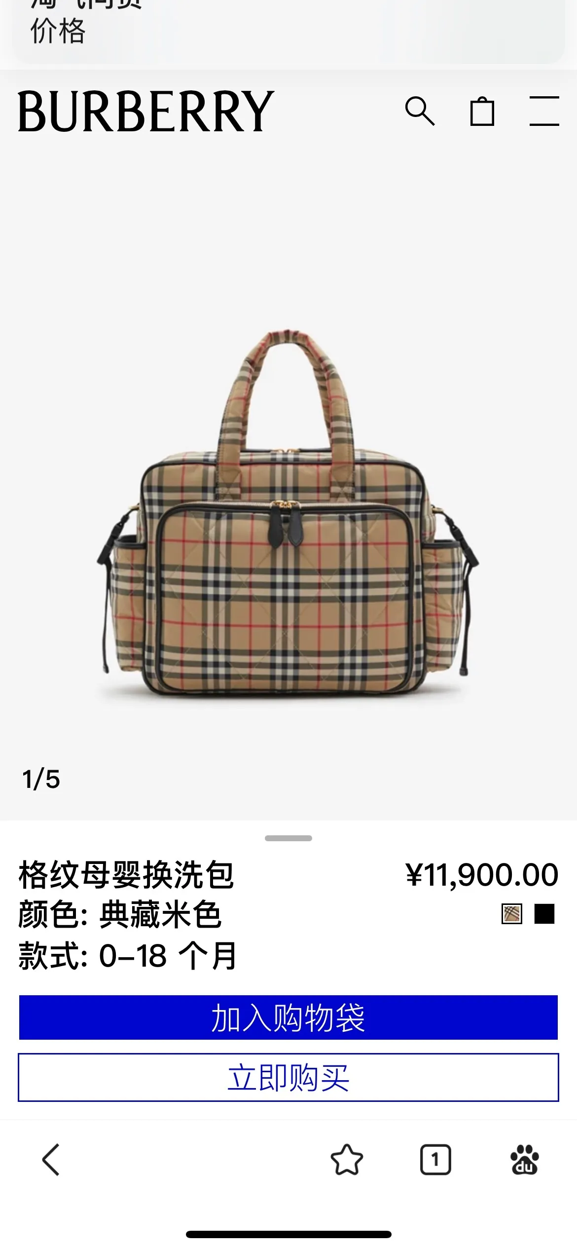 All categories Burberry women's bags (Burberry) Burberry 4317