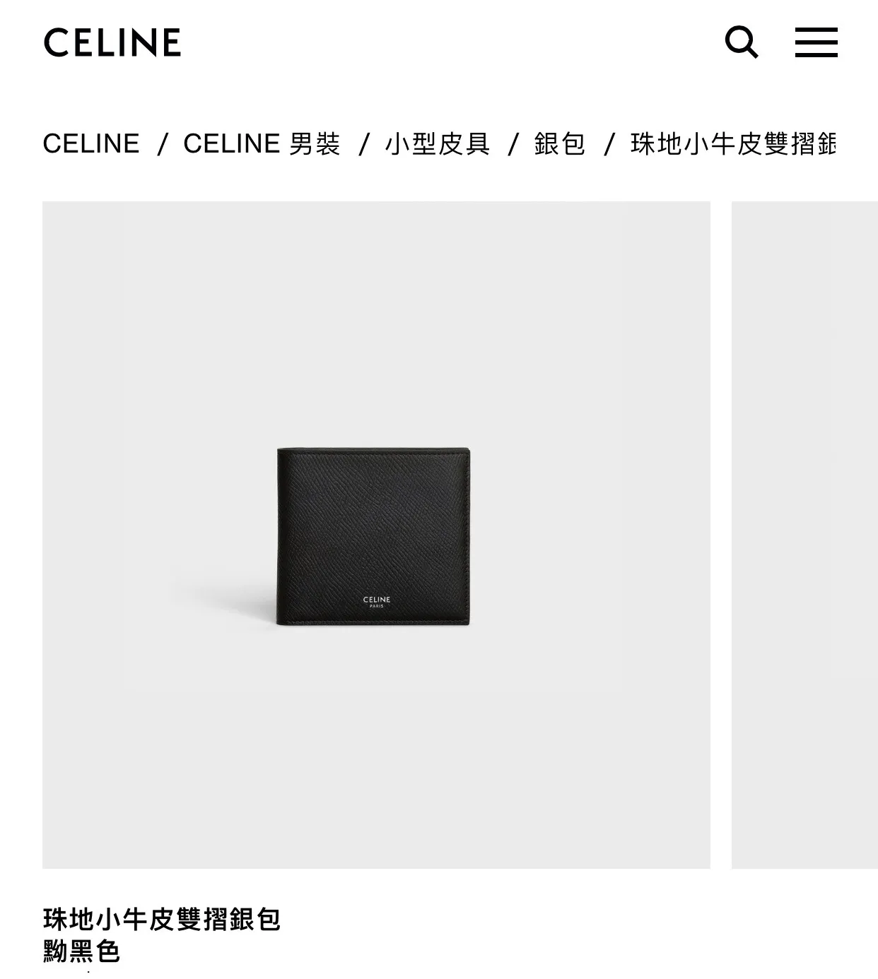 All categories Celine Wallet (Celine) Celine 10652