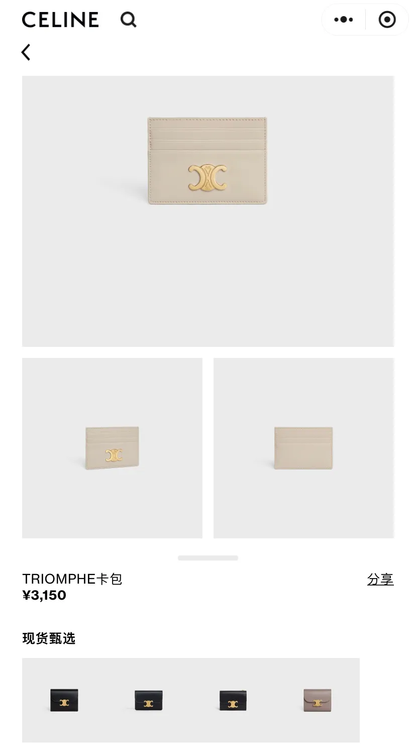 [Special grade pure steel hardware original leather] ¥460 TRIOMPHE bright cow leather card holder / No.: 10L832CQH.04LU833 833 Light stone full leather Size: w11×8cm