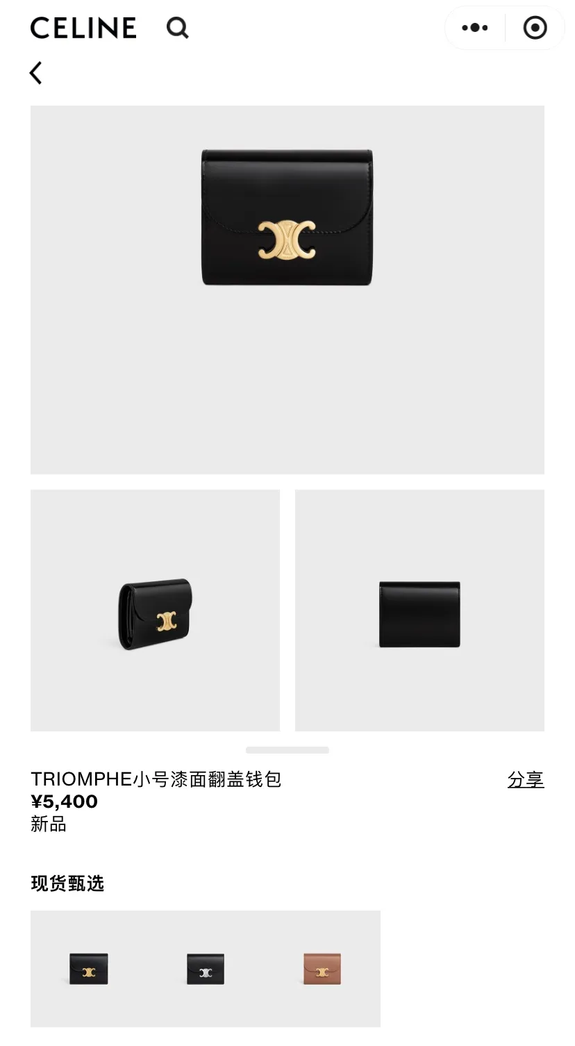[Special grade pure steel hardware original leather] ¥720 TRIOMPHE patent leather shiny cow leather wallet/2024 Xiaosai No.: 10D782CQH.04LU783 78301 Black patent leather size: w10.5×9×3cm.