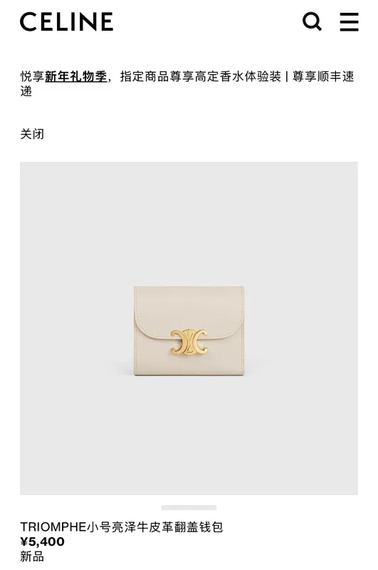 All categories Celine wallet (Celine) Celine 783