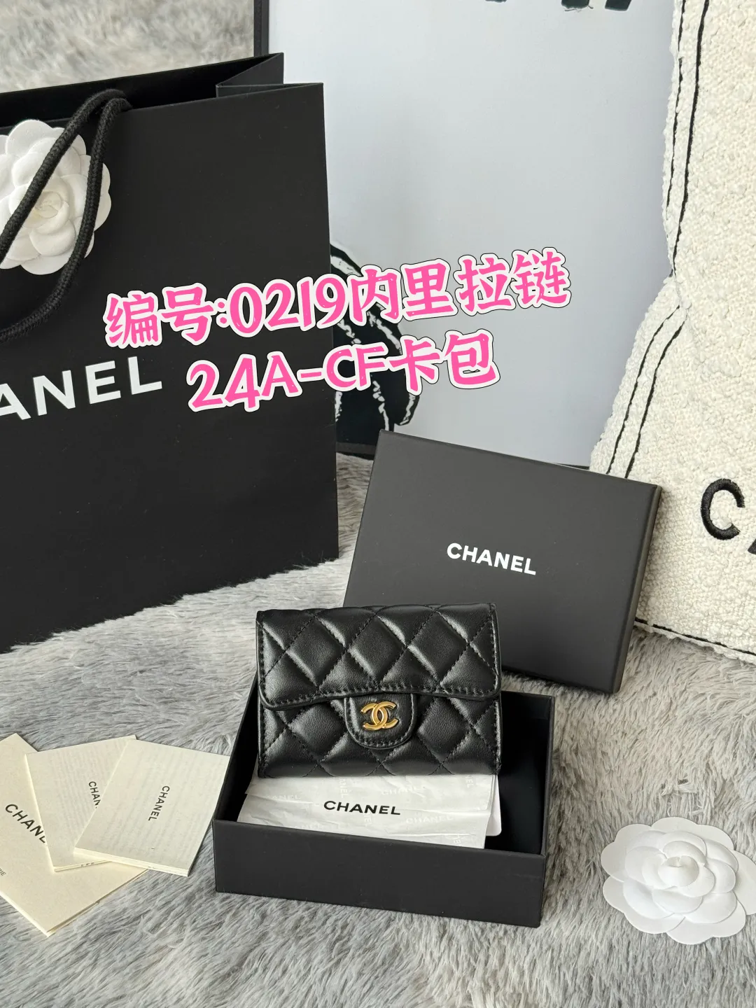 All Categories Chanel Wallet (Chanel) Chanel 0219