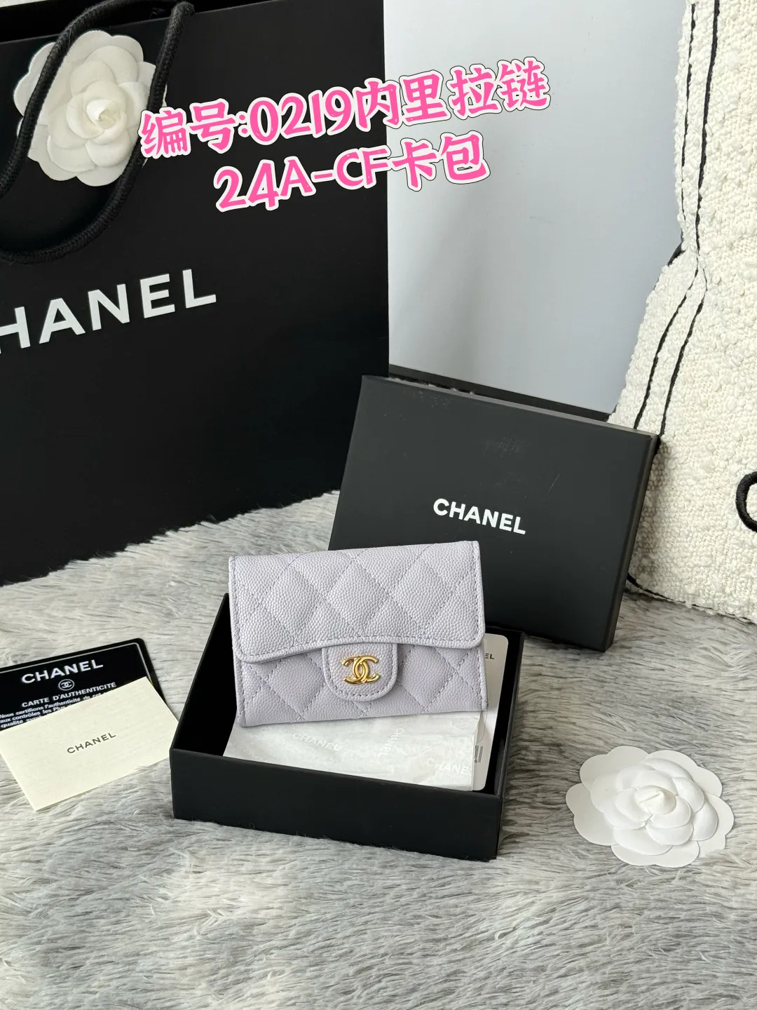 All Categories Chanel Wallet (Chanel) Chanel 0219