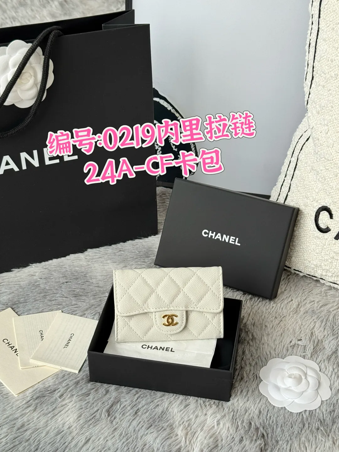 All Categories Chanel Wallet (Chanel) Chanel 0219