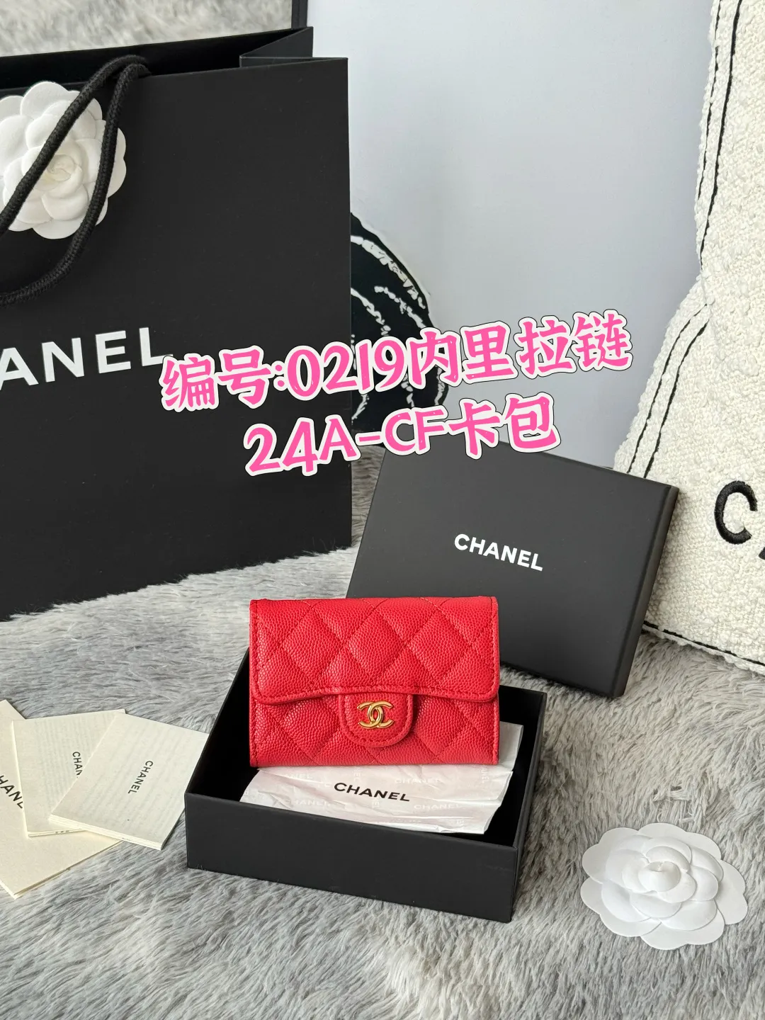 All Categories Chanel Wallet (Chanel) Chanel 0219