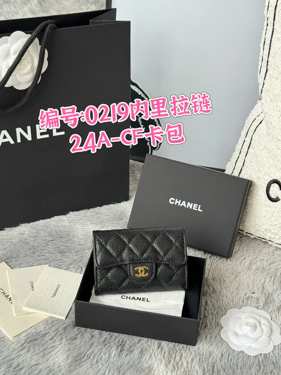 All Categories Chanel Wallet (Chanel) Chanel 0219