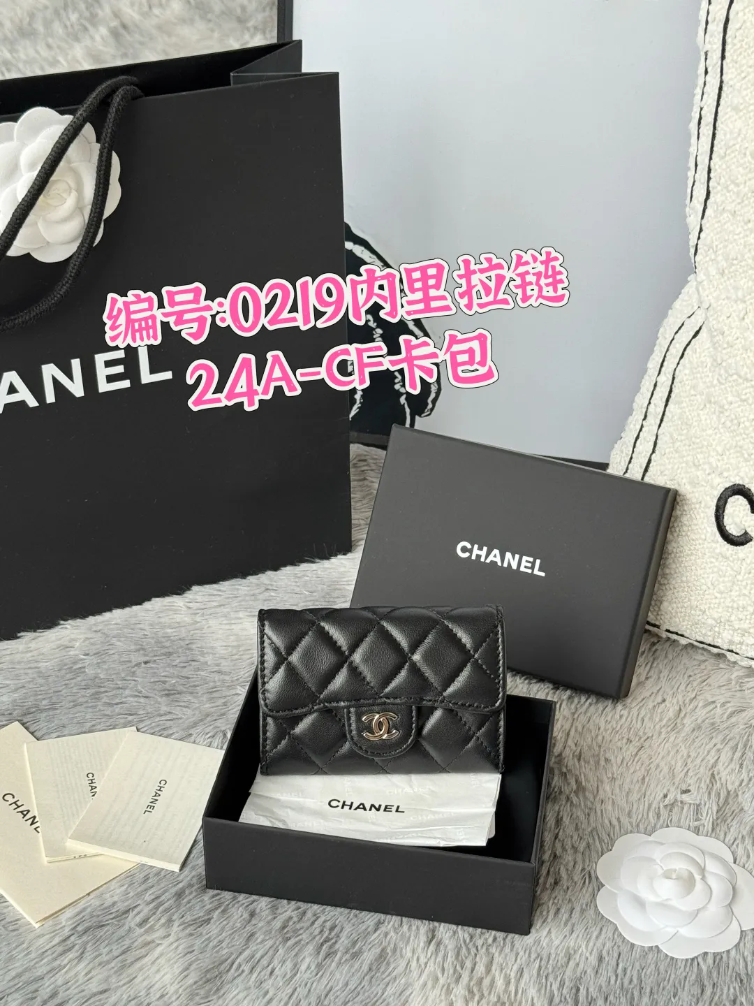 All Categories Chanel Wallet (Chanel) Chanel 0219