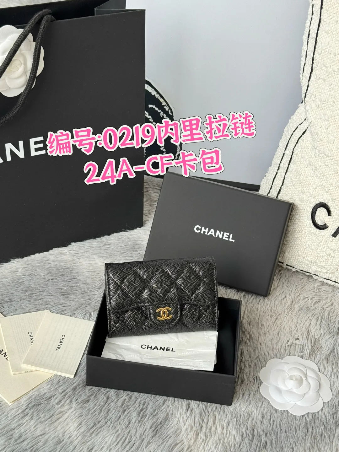 All Categories Chanel Wallet (Chanel) Chanel 0219
