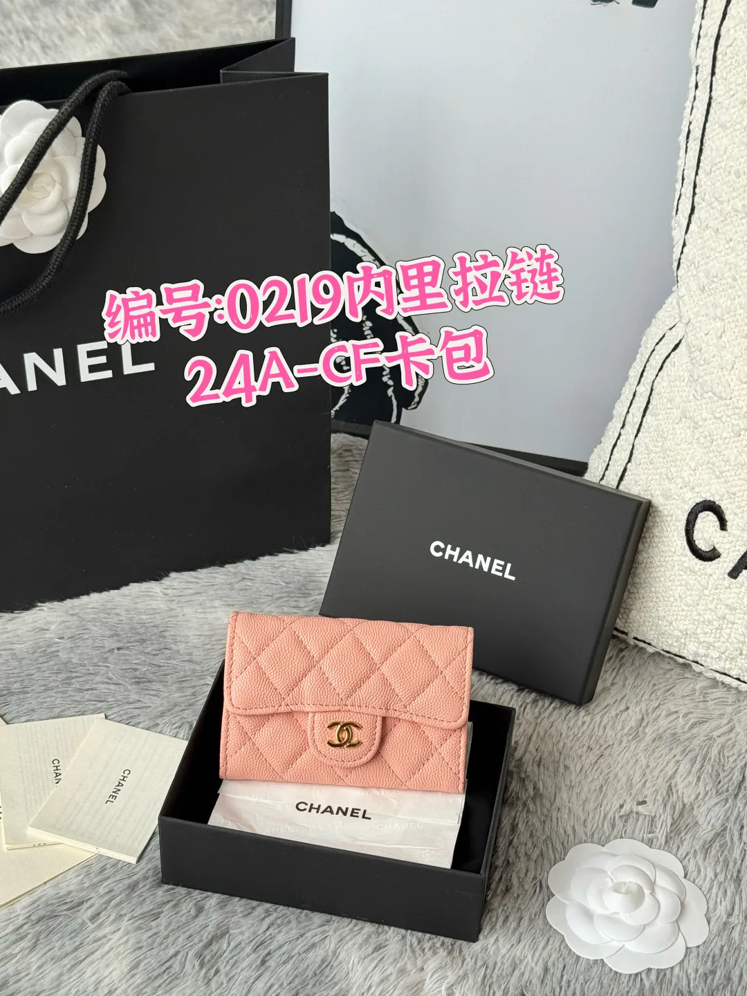 All Categories Chanel Wallet (Chanel) Chanel 0219
