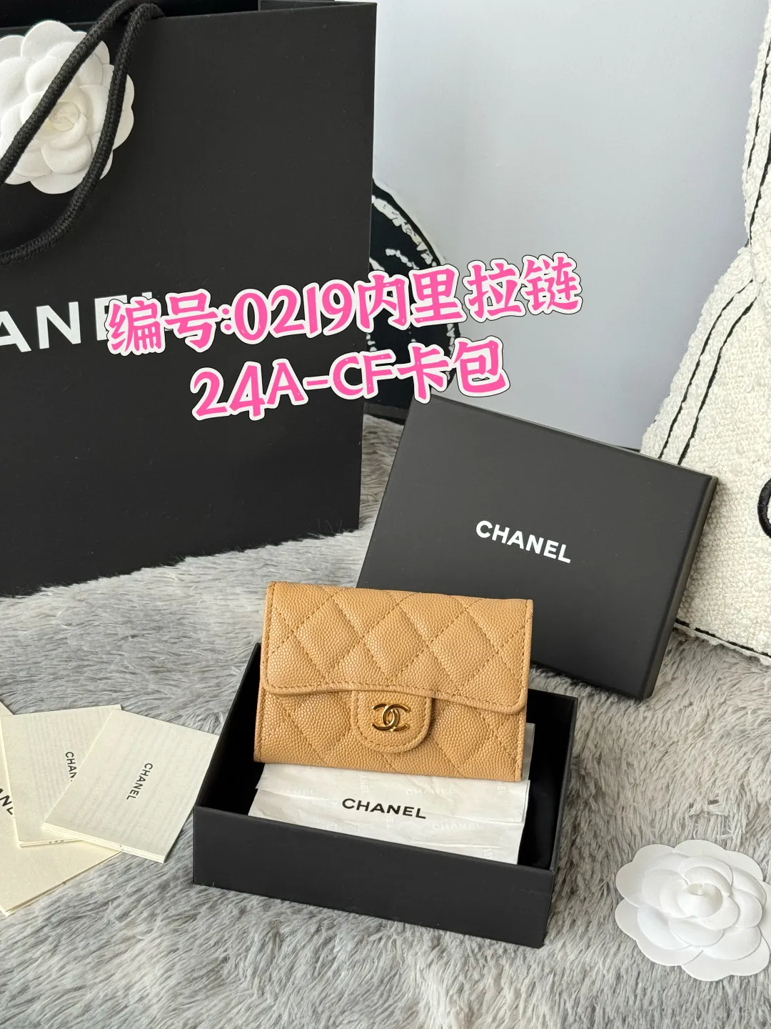 All Categories Chanel Wallet (Chanel) Chanel 0219