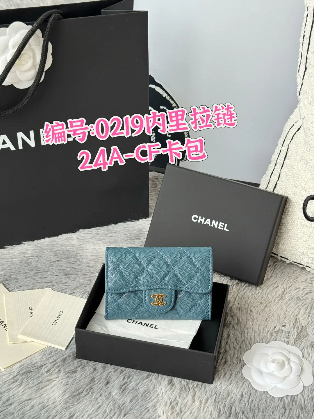 All Categories Chanel Wallet (Chanel) Chanel 0219