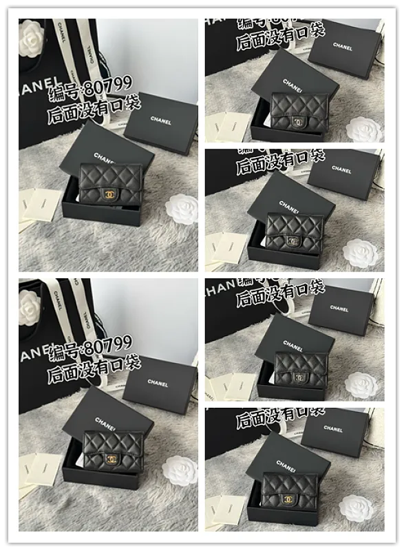 All Categories Chanel Wallet (Chanel) Chanel P80859