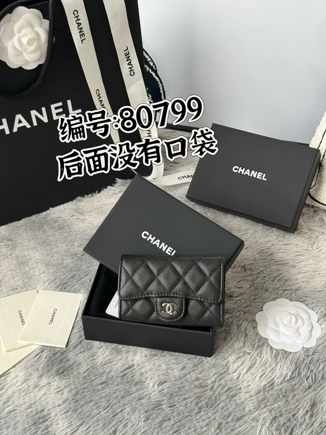 All Categories Chanel Wallet (Chanel) Chanel P80859