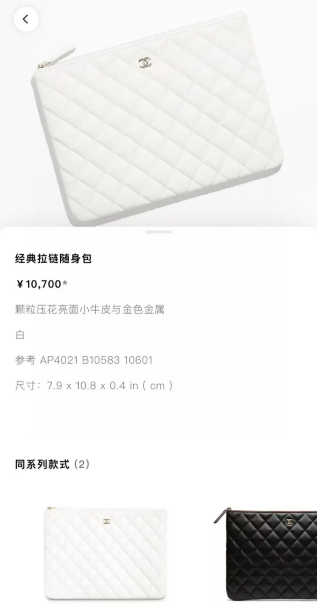 All Categories Chanel Wallet (Chanel) Chanel AP4021