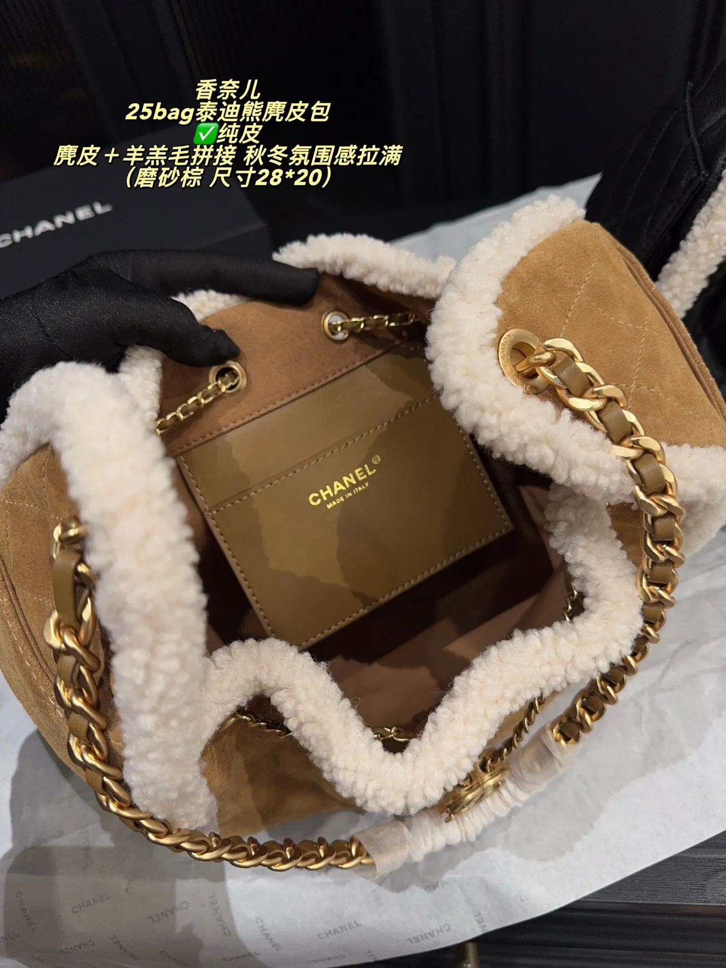 All Categories Official Website "Brand Women's Bags" Women's Bags 💙 Chanel 2025 New Chanel25bag Teddy Bear Suede Bag