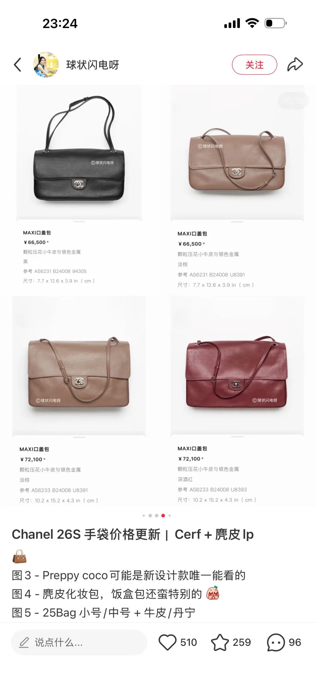 All Categories Chanel Women's Bags 2 (Chanel) Chanel 2663 Large