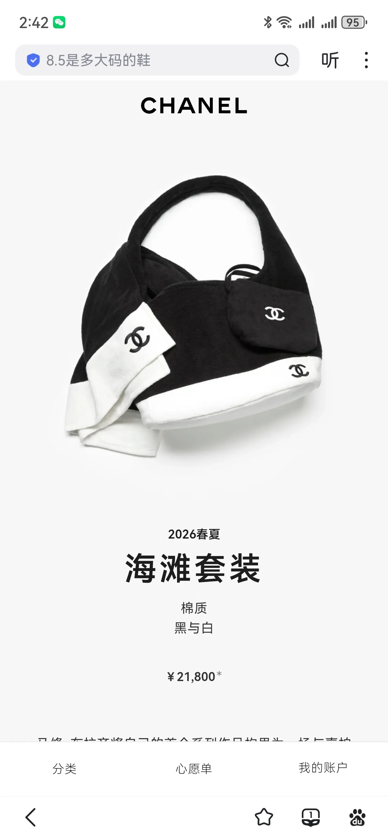 All categories Chanel Women's Bag 2 (Chanel) Chanel 9055