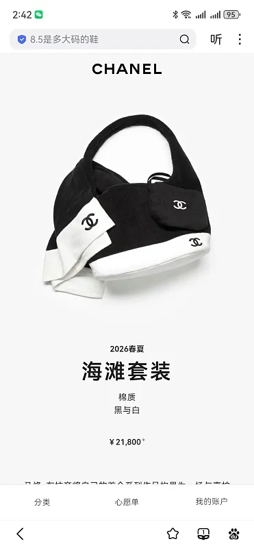 All categories Chanel Women's Bag 2 (Chanel) Chanel 9055