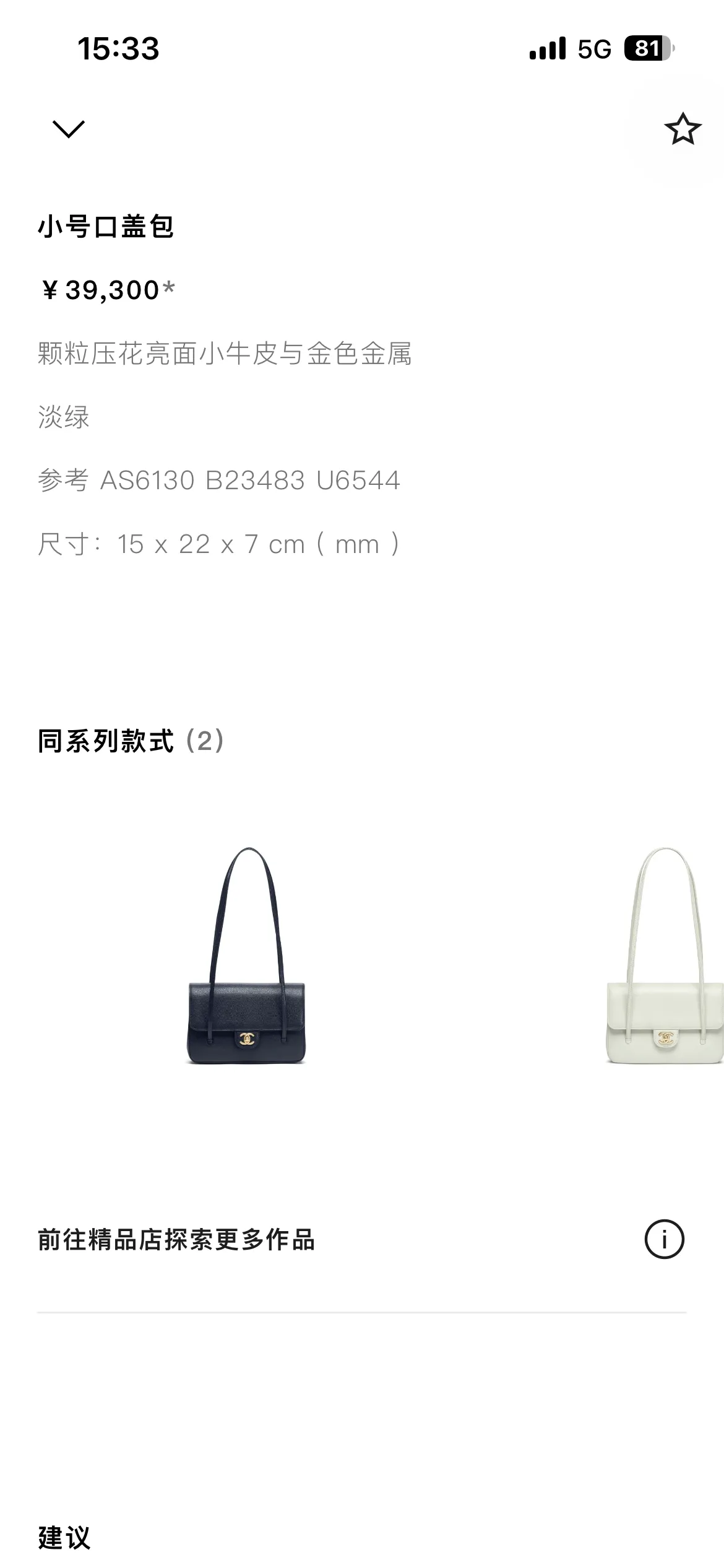 All Categories Chanel Women's Bags (Chanel) Chanel 1268