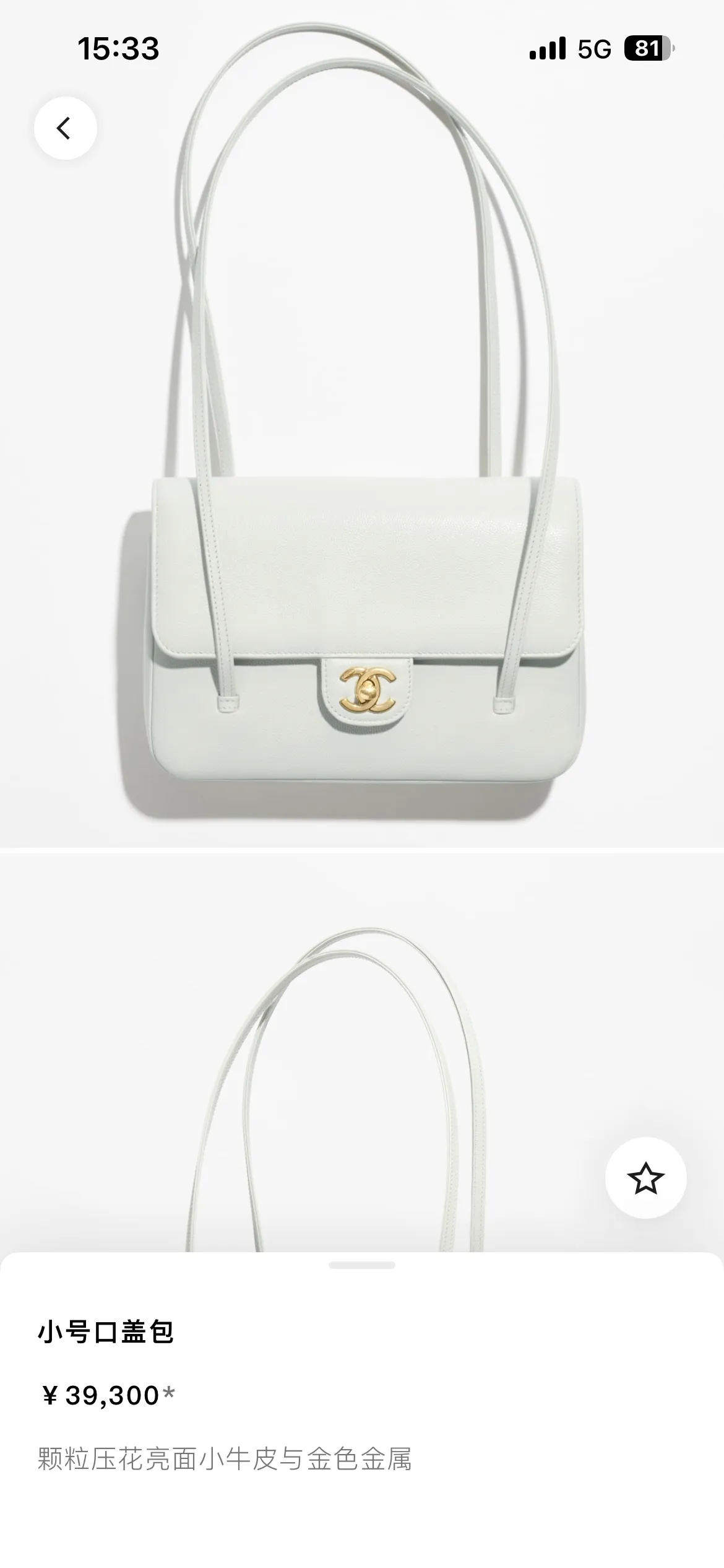 All Categories Chanel Women's Bags (Chanel) Chanel 1268