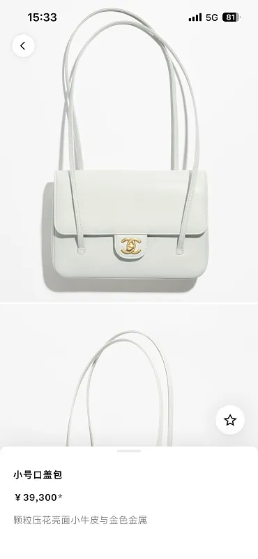 All Categories Chanel Women's Bags (Chanel) Chanel 1268