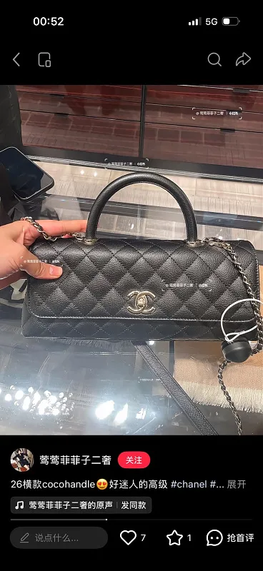 All Categories Chanel Women's Bags (Chanel) Chanel 87089