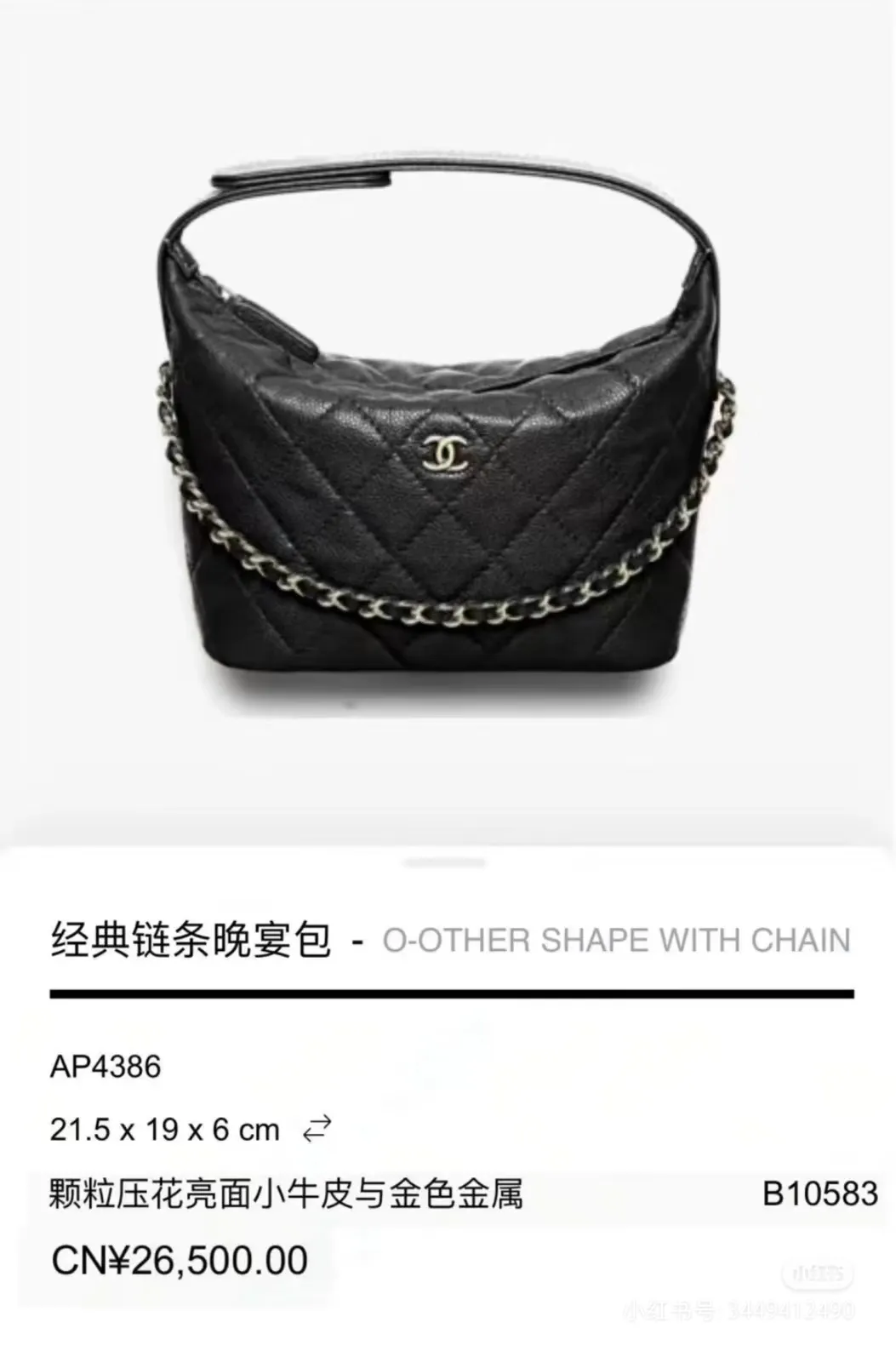 All Categories Chanel Women's Bags 2 (Chanel) Chanel Original Order 4386