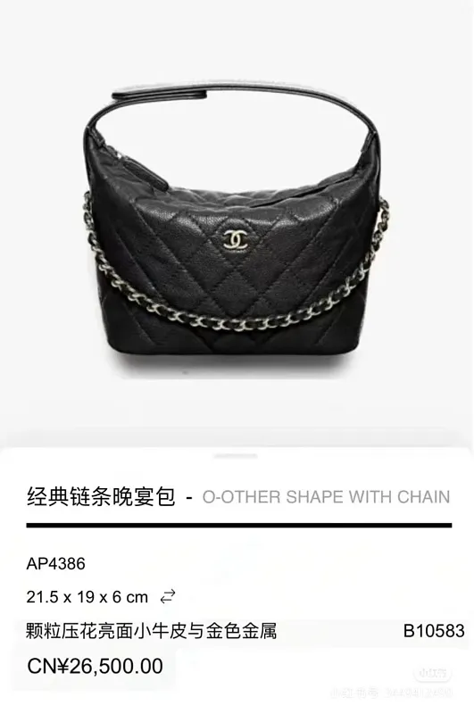 All Categories Chanel Women's Bags 2 (Chanel) Chanel Original Order 4386