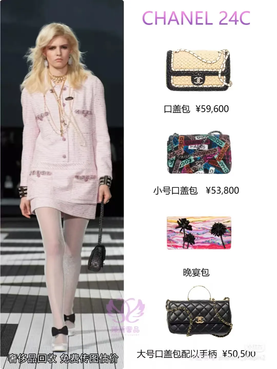 All Categories Chanel Women's Bags (Chanel) Chanel 2424