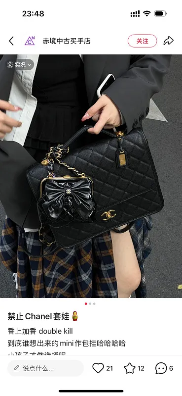All Categories Chanel Women's Bags (Chanel) Chanel 8842