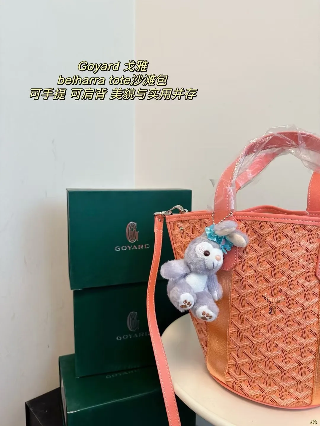 All categories Official website "Brand Women's Bags" Women's Bags 💙GOYARD 2024 new goyard beach bag
