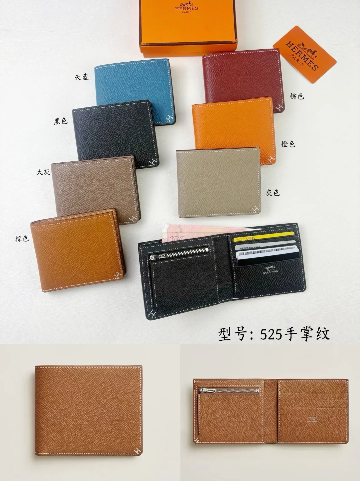 All Categories Hermès Wallet (Hermès) Hermès 525 Collection