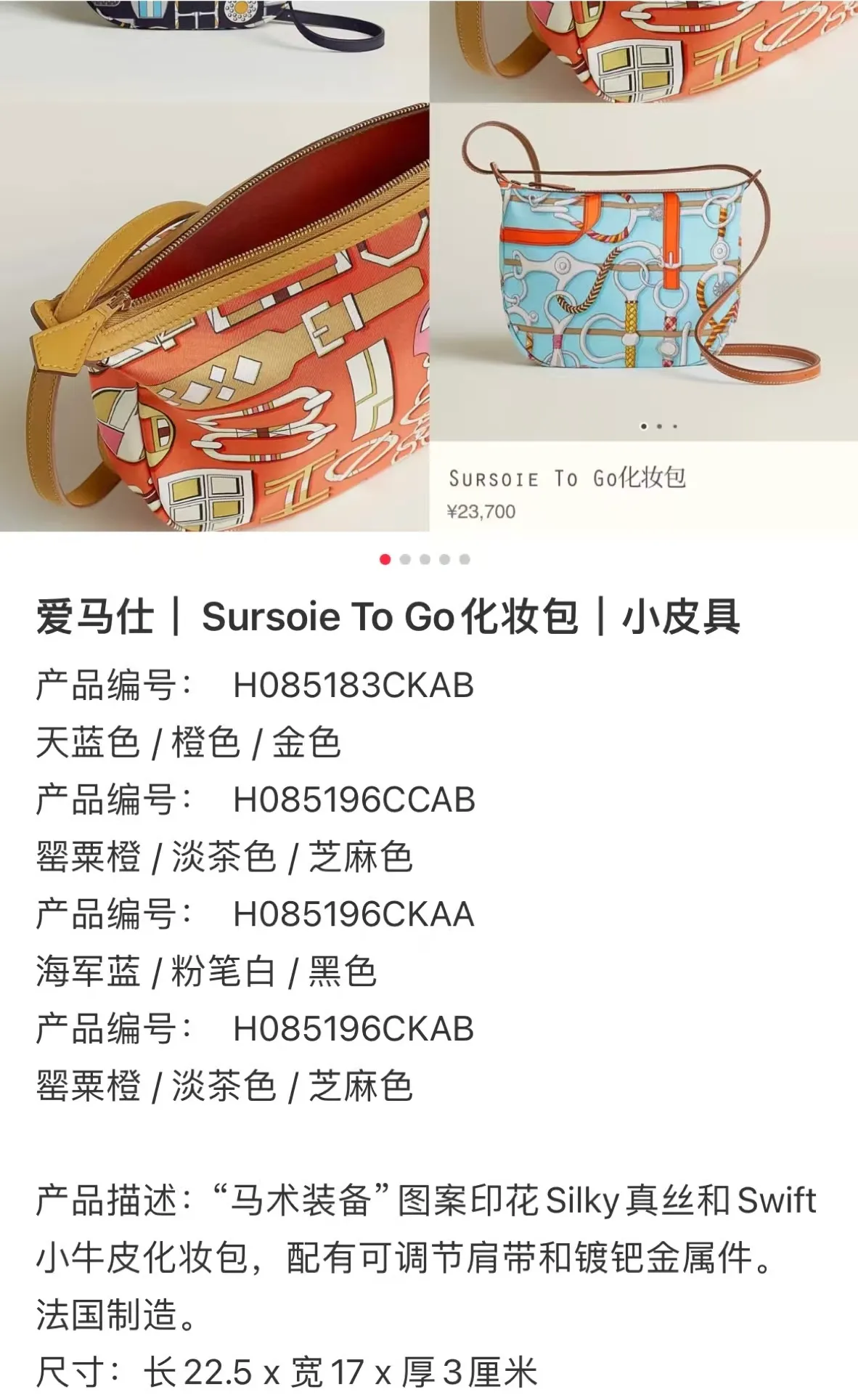 All categories Hermès women's bags (Hermès) Hermès 225