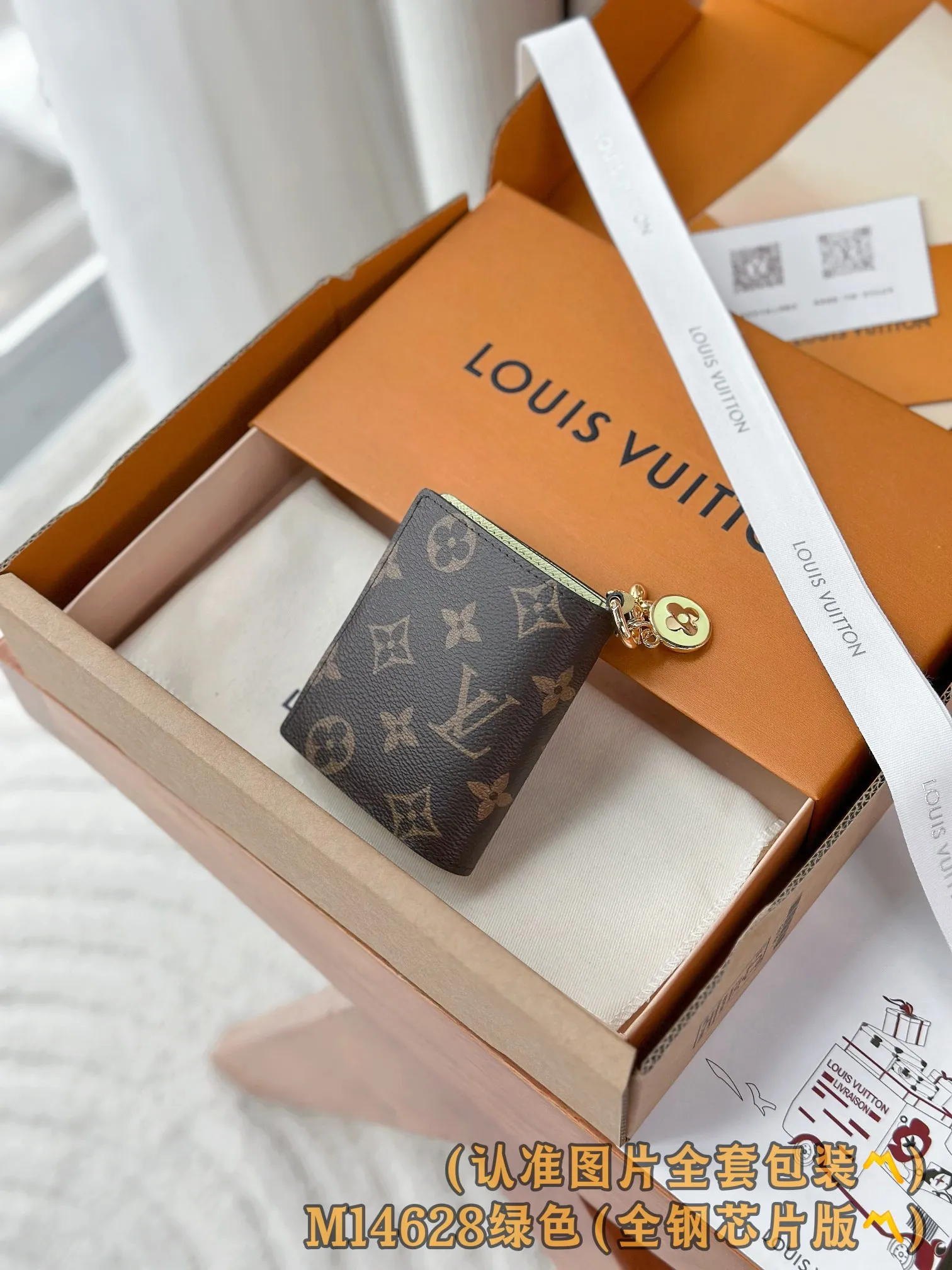 M14628 Green (〽️Grade A all-steel〽️) personalized customized version! 163 code change! LV Charms pocket wallet, this compact LV Charms pocket wallet shows the perfect balance of classic and modern style. The wallet is made of iconic Monogram canvas and lined with bright contrasting leather. This practical yet playful design features an enamel charm and a metal charm, both decorated with the brand's signature Monogram floral pattern. The wallet can store banknotes, change and three business cards.  9 x 10 x 2.5 cm (length x height x width) 💰580
