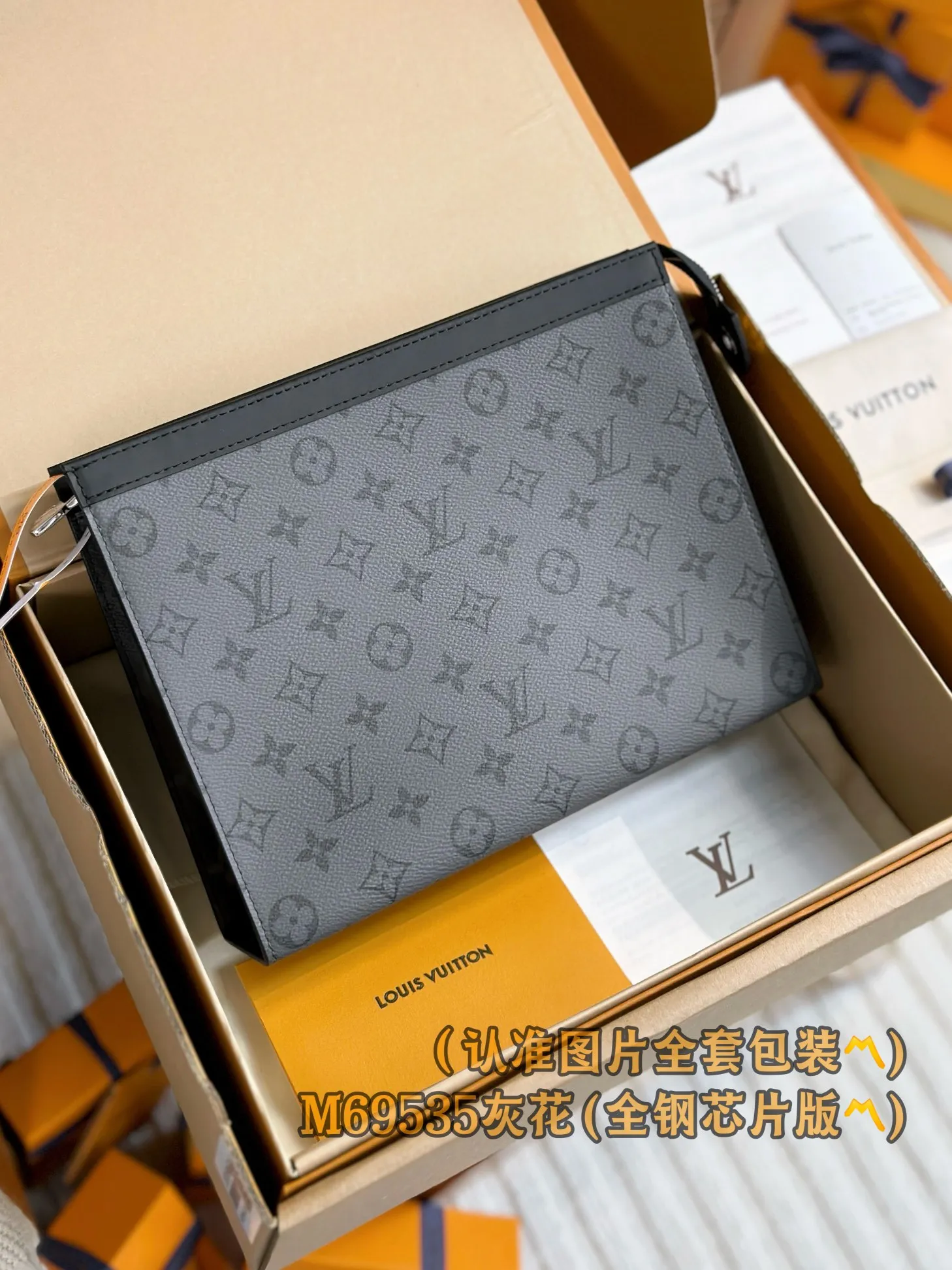 M69535 Gray flower! (〽️A grade all steel〽️) personalized customized version! Pochette Voyage MM, this Pochette Voyage MM is made of dark Monogram Eclipse coated canvas and light Monogram Eclipse Reverse coated canvas, showing bright colors. Black cowhide trim and silver zippers subtly lend a sporty style to this versatile storage bag, which can be carried by hand or stored in a larger handbag when traveling.  27 x 21 x 6 cm (length x height x width). Special grade 430