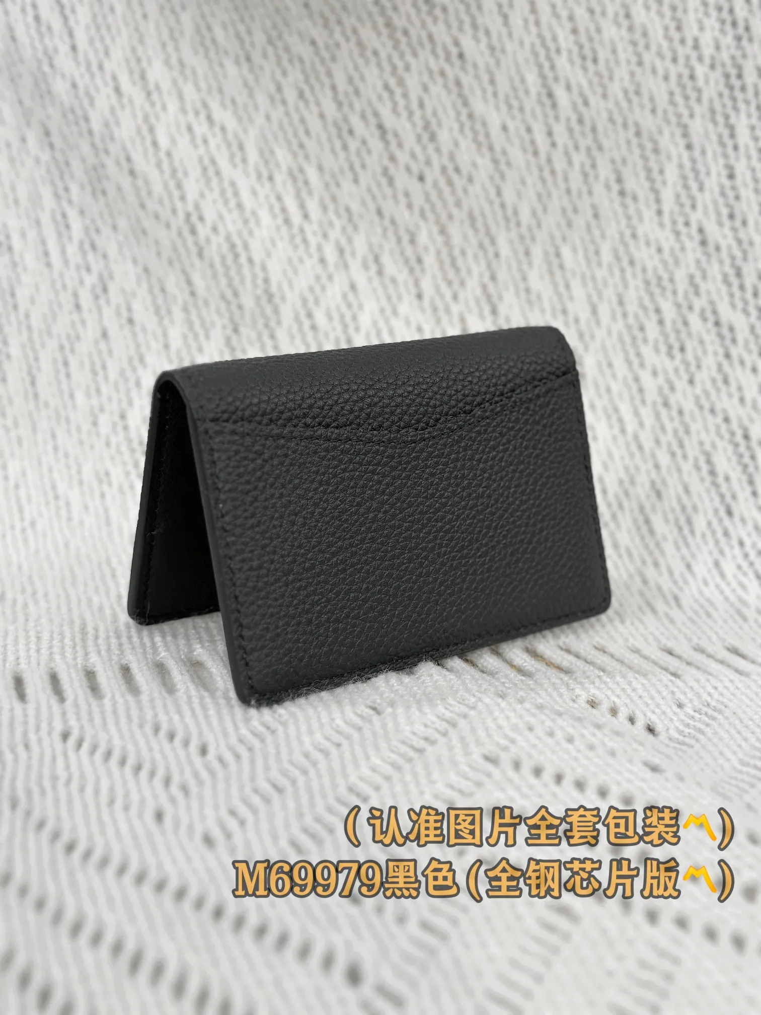 M69979 black (〽️A-grade all-steel version〽️) personalized customization, code change chip! All-Pocket Wallet This all-purpose pocket wallet from the LV Aerogram series is made of grained cowhide in low-key and chic tones. The compact design is embellished with the same-tone metal LV Initials logo. It has three business card compartments and five pockets inside, which can store business cards, receipts and banknotes in an orderly manner, while the external pocket provides easy access to frequently used cards.  7.5 x 11.1 x 1 cm (length x height x width) Premium 250