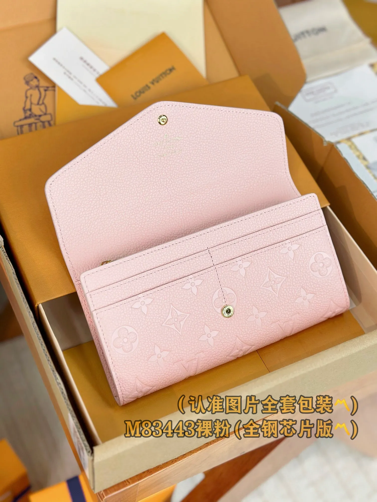 M83443 nude pink (〽️Grade A all-steel〽️) personalized customized version! Transcoding chip, SARAH wallet This Sarah wallet is made of Monogram Empreinte leather embossed with the classic Monogram pattern, and has an envelope-style flap to open the credit card compartment and zippered coin pocket. 19 x 10.5 x 2 cm (length x height x width). Special grade 420