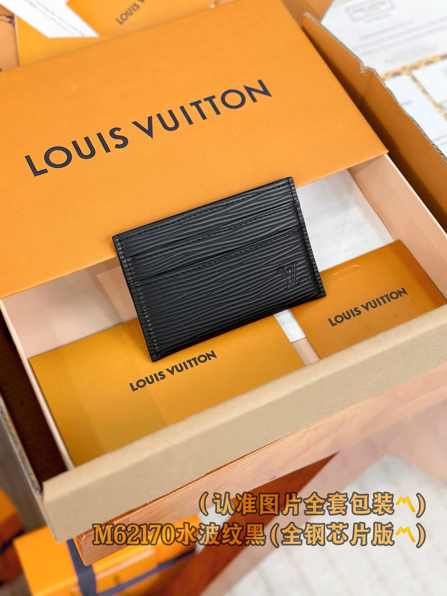 M62170 water ripple black (〽️Grade A all-steel〽️) personalized customized version! Double Business Card Holder. This elegant business card holder is embellished with two-tone Monogram Shadow calfskin for a modern feel. The small, carefully crafted accessory fits easily into all pockets and is designed with four compartments and a center pocket for credit cards, business cards and transit cards.  11 x 7 x 1.5 cm (length x height x width). Special grade 220