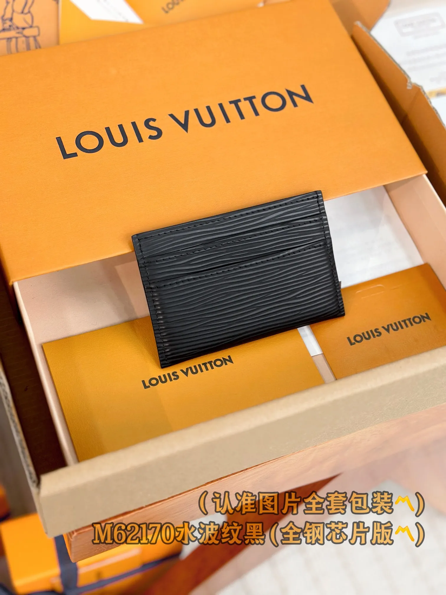 M62170 water ripple black (〽️Grade A all-steel〽️) personalized customized version! Double Business Card Holder. This elegant business card holder is embellished with two-tone Monogram Shadow calfskin for a modern feel. The small, carefully crafted accessory fits easily into all pockets and is designed with four compartments and a center pocket for credit cards, business cards and transit cards.  11 x 7 x 1.5 cm (length x height x width). Special grade 220